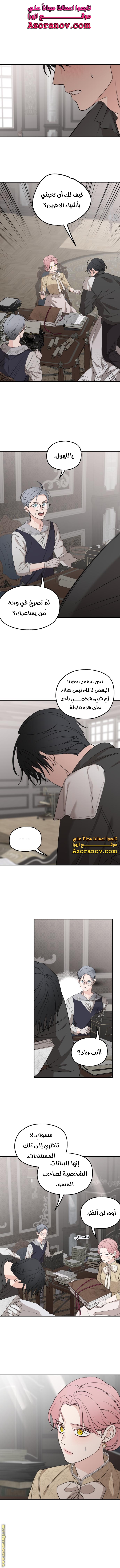 Read My in laws are obsessed with me AR Manga Online