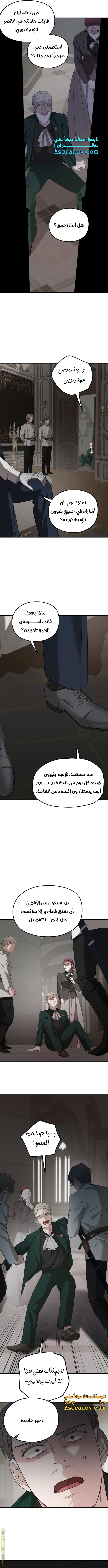 Read My in laws are obsessed with me AR Manga Online