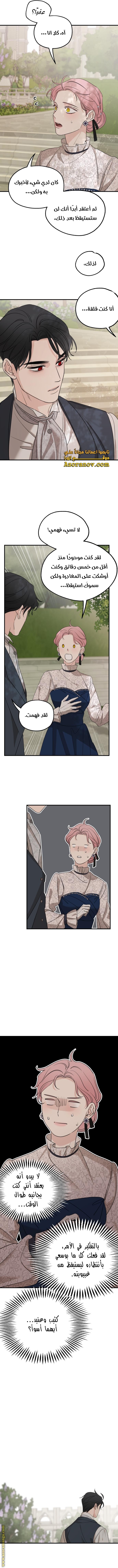 Read My in laws are obsessed with me AR Manga Online