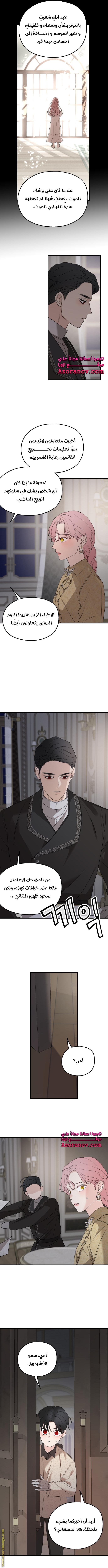 Read My in laws are obsessed with me AR Manga Online