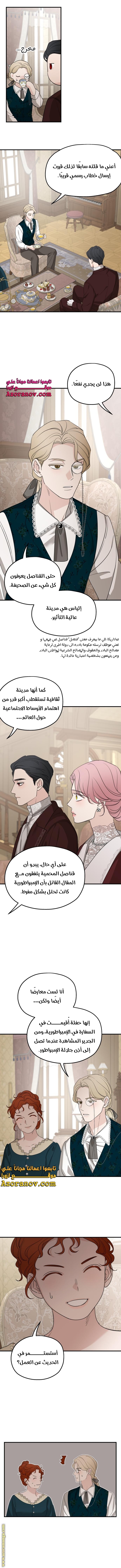 Read My in laws are obsessed with me AR Manga Online