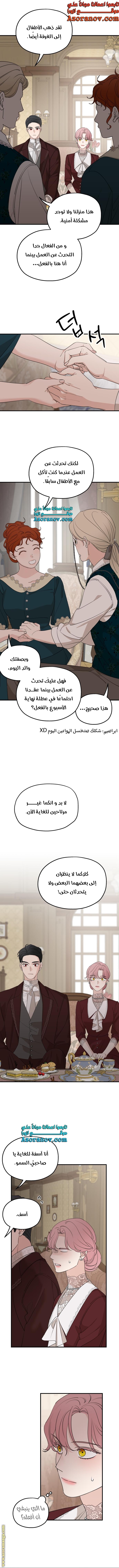 Read My in laws are obsessed with me AR Manga Online