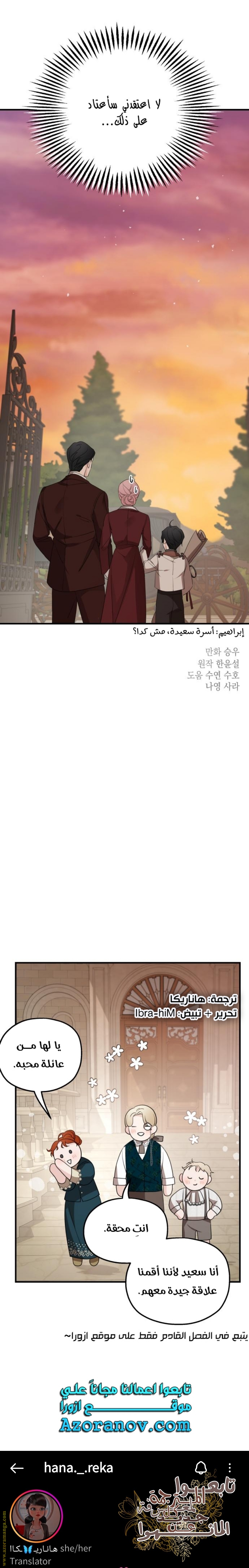 Read My in laws are obsessed with me AR Manga Online