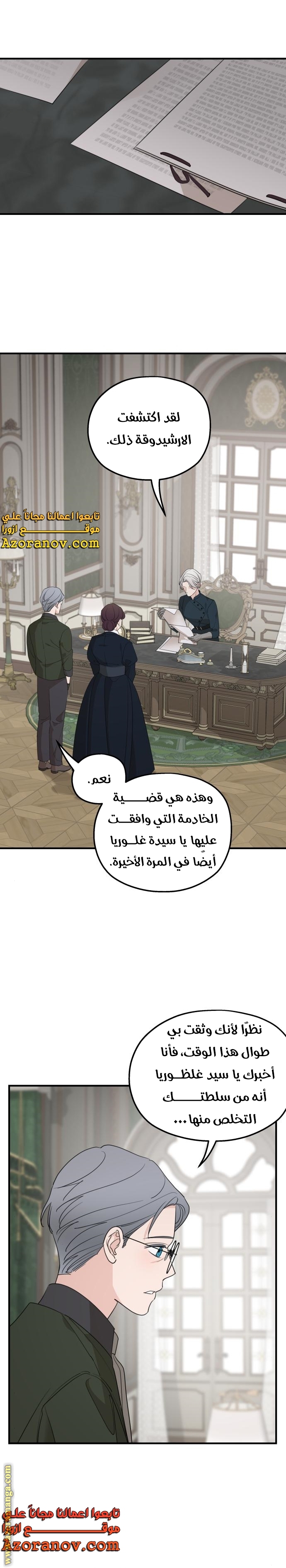 Read My in laws are obsessed with me AR Manga Online