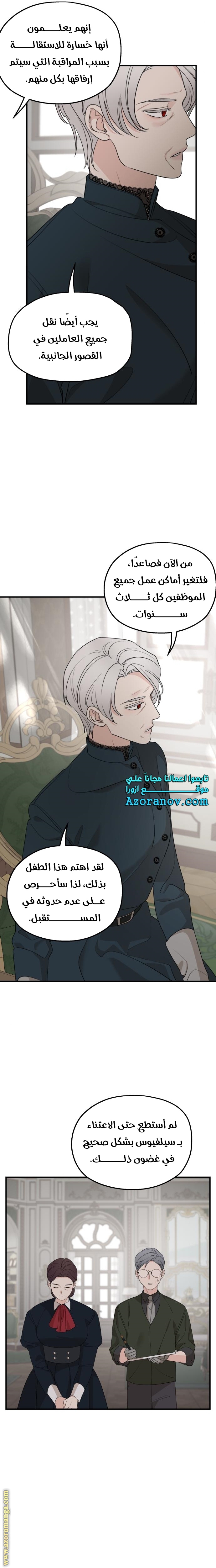 Read My in laws are obsessed with me AR Manga Online