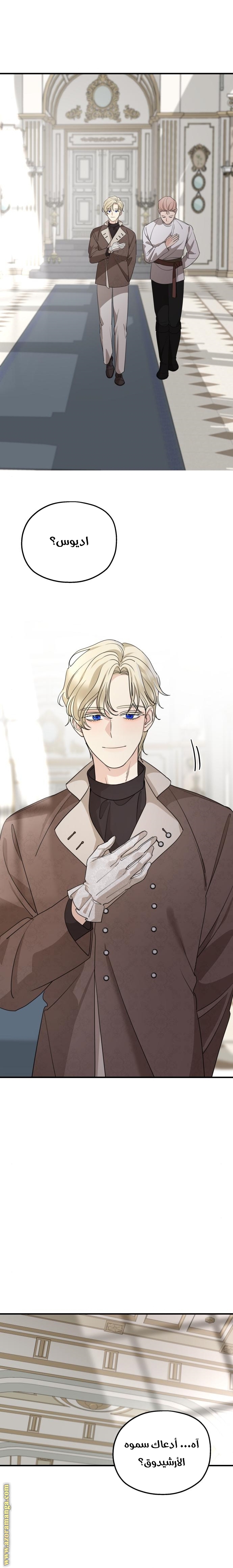 Read My in laws are obsessed with me AR Manga Online