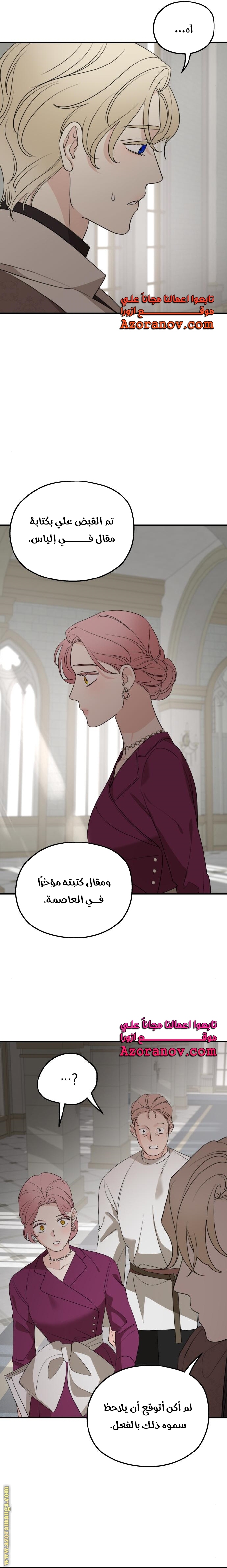 Read My in laws are obsessed with me AR Manga Online