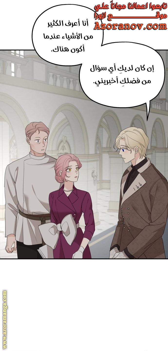 Read My in laws are obsessed with me AR Manga Online