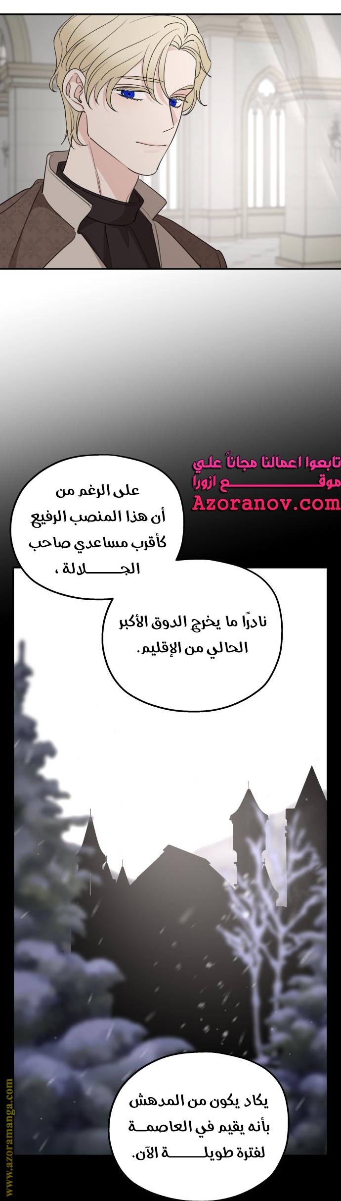 Read My in laws are obsessed with me AR Manga Online