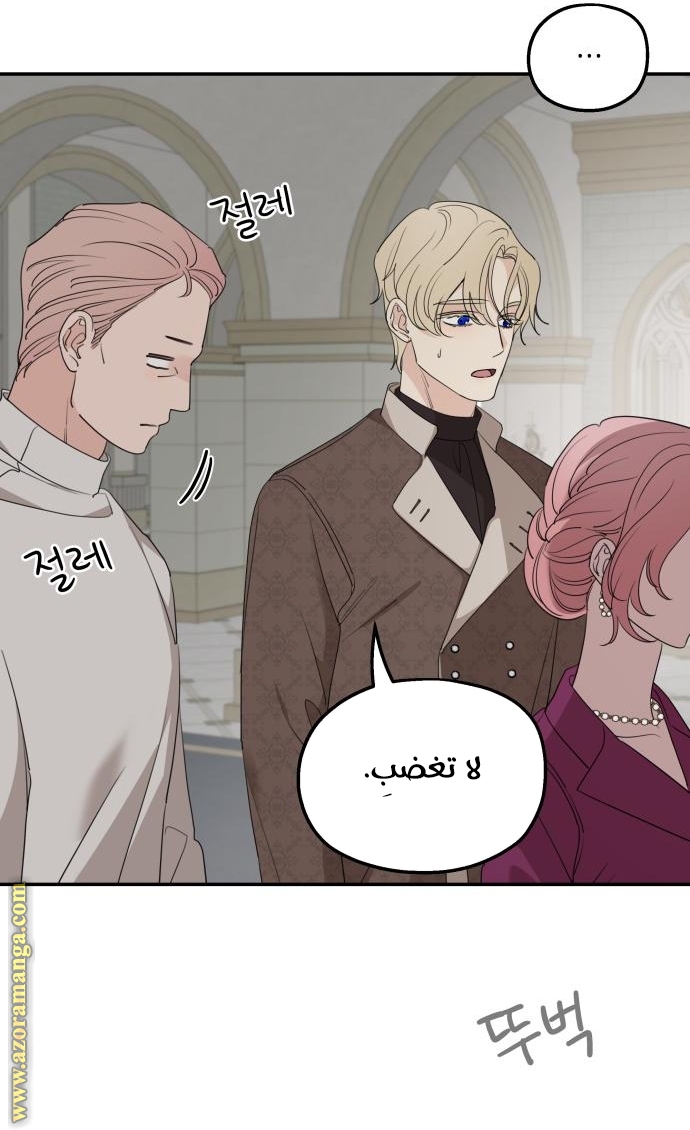 Read My in laws are obsessed with me AR Manga Online