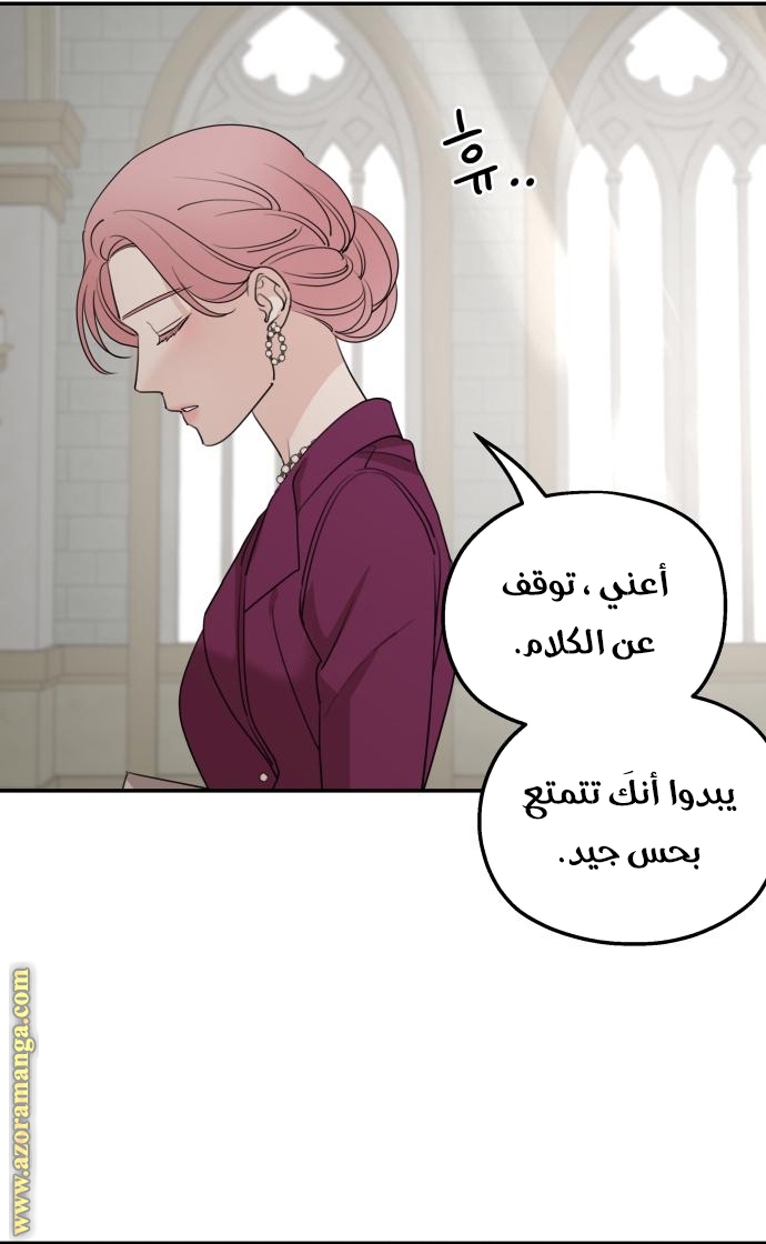 Read My in laws are obsessed with me AR Manga Online