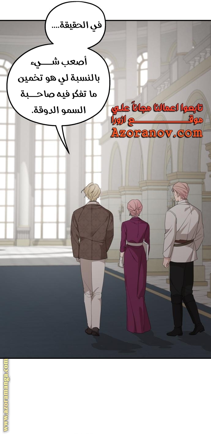 Read My in laws are obsessed with me AR Manga Online