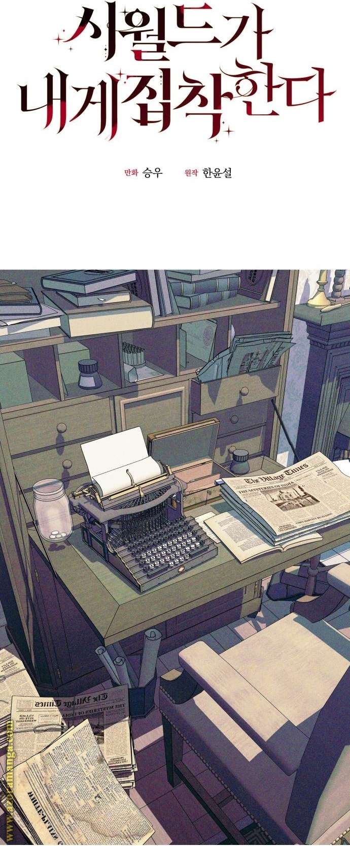 Read My in laws are obsessed with me AR Manga Online