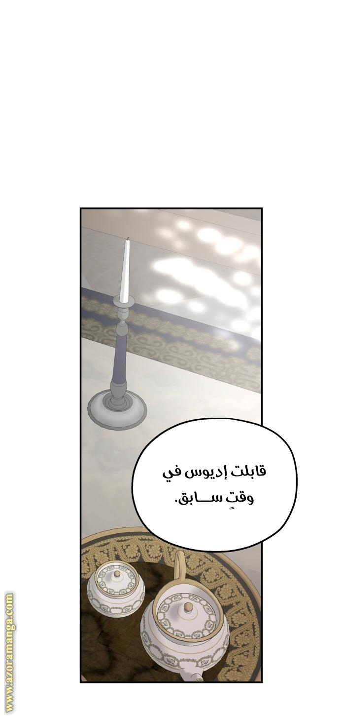 Read My in laws are obsessed with me AR Manga Online