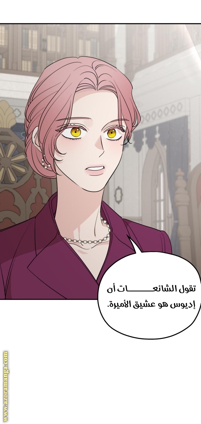 Read My in laws are obsessed with me AR Manga Online