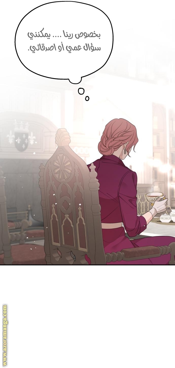 Read My in laws are obsessed with me AR Manga Online