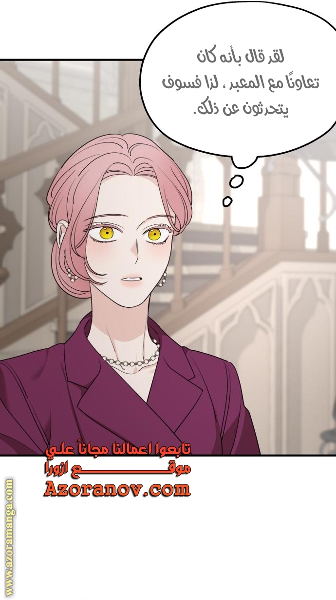 Read My in laws are obsessed with me AR Manga Online