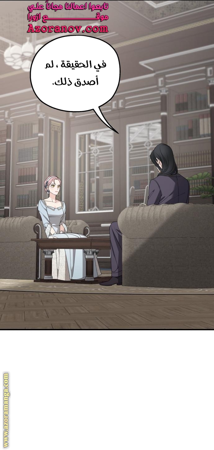 Read My in laws are obsessed with me AR Manga Online