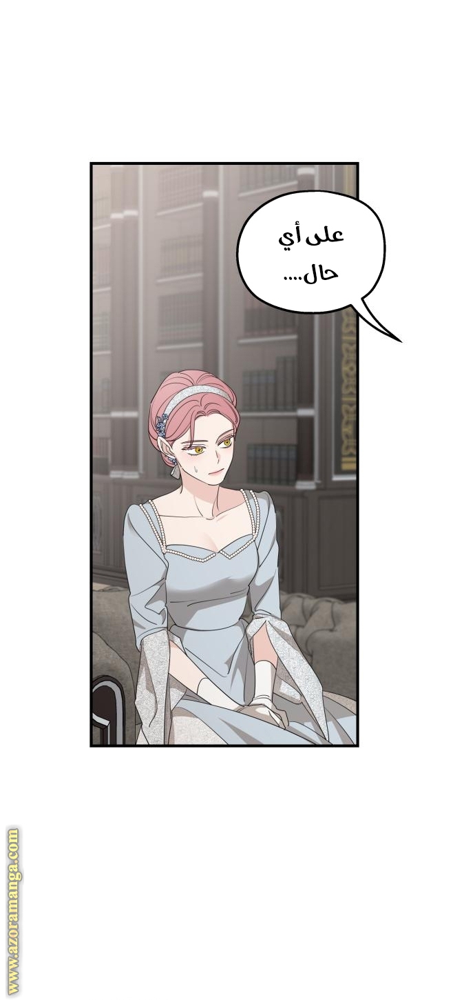 Read My in laws are obsessed with me AR Manga Online