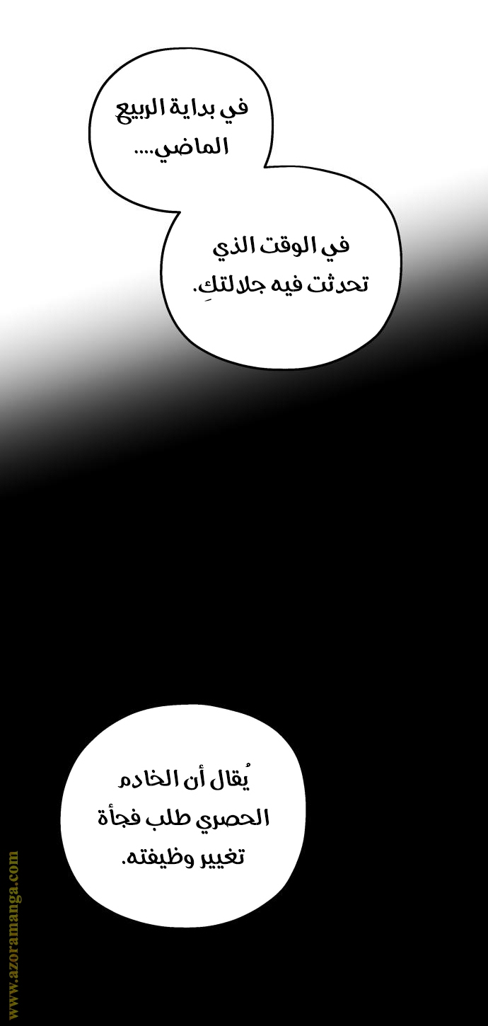 Read My in laws are obsessed with me AR Manga Online