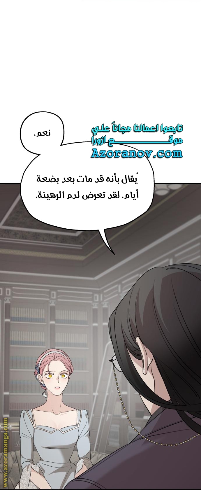 Read My in laws are obsessed with me AR Manga Online