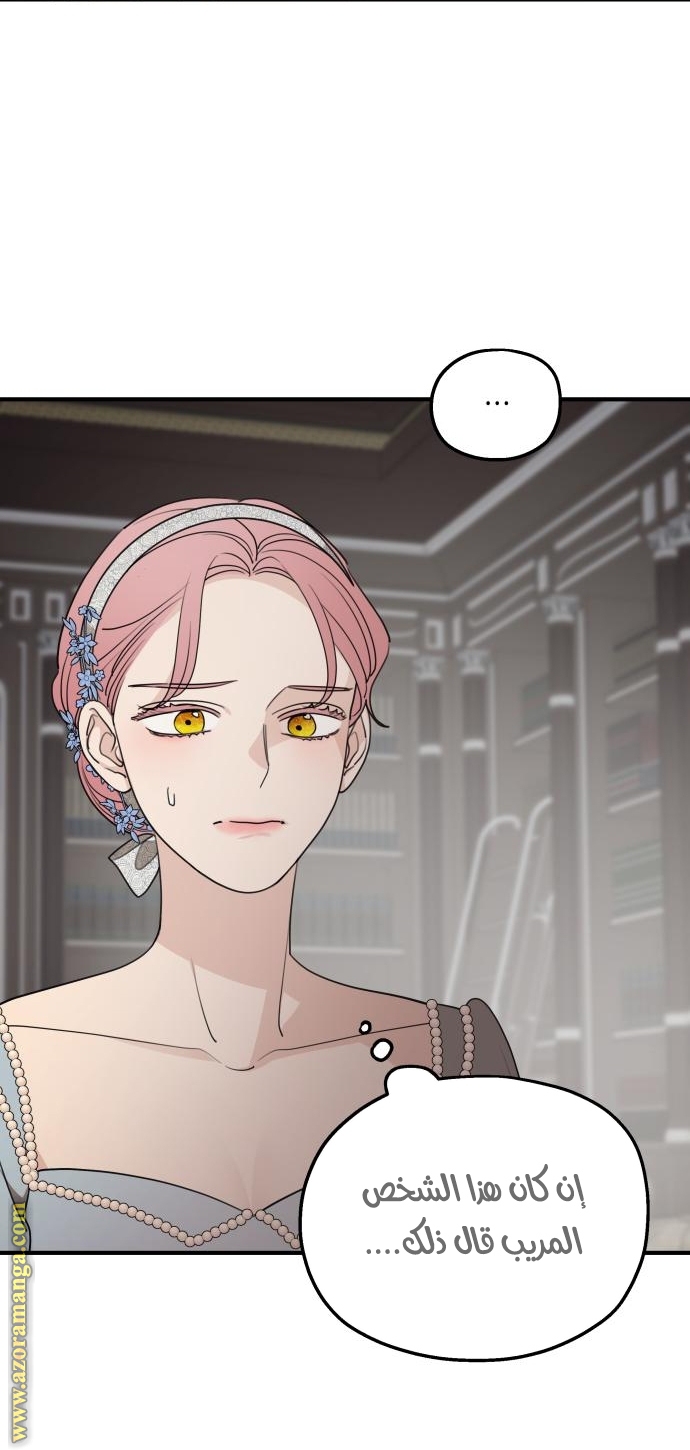 Read My in laws are obsessed with me AR Manga Online