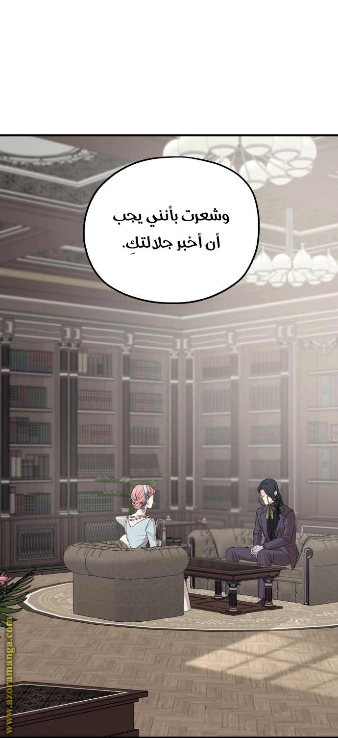 Read My in laws are obsessed with me AR Manga Online