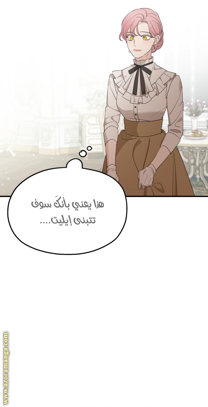 Read My in laws are obsessed with me AR Manga Online