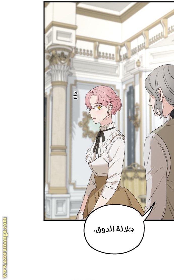 Read My in laws are obsessed with me AR Manga Online