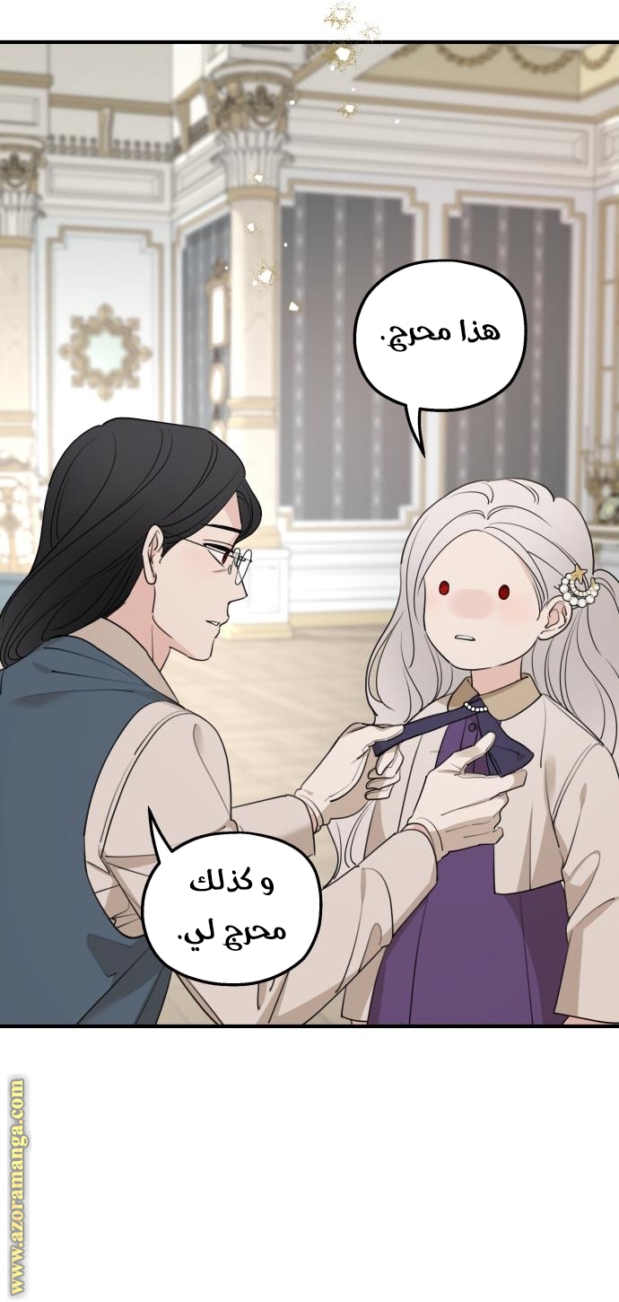 Read My in laws are obsessed with me AR Manga Online