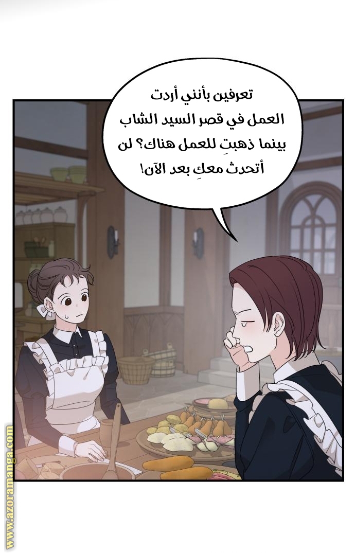 Read My in laws are obsessed with me AR Manga Online