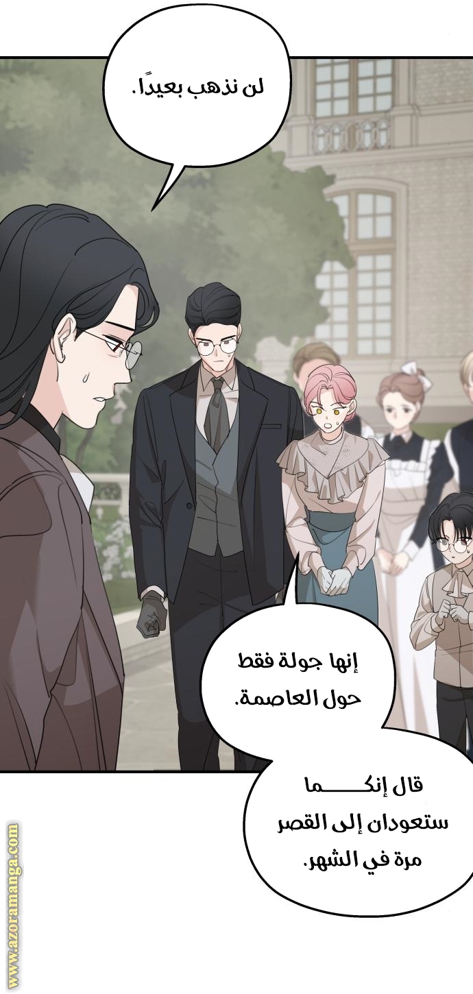 Read My in laws are obsessed with me AR Manga Online