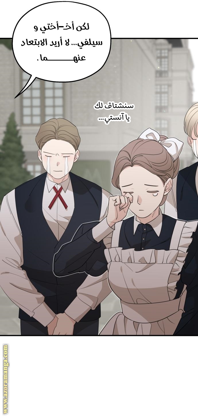 Read My in laws are obsessed with me AR Manga Online