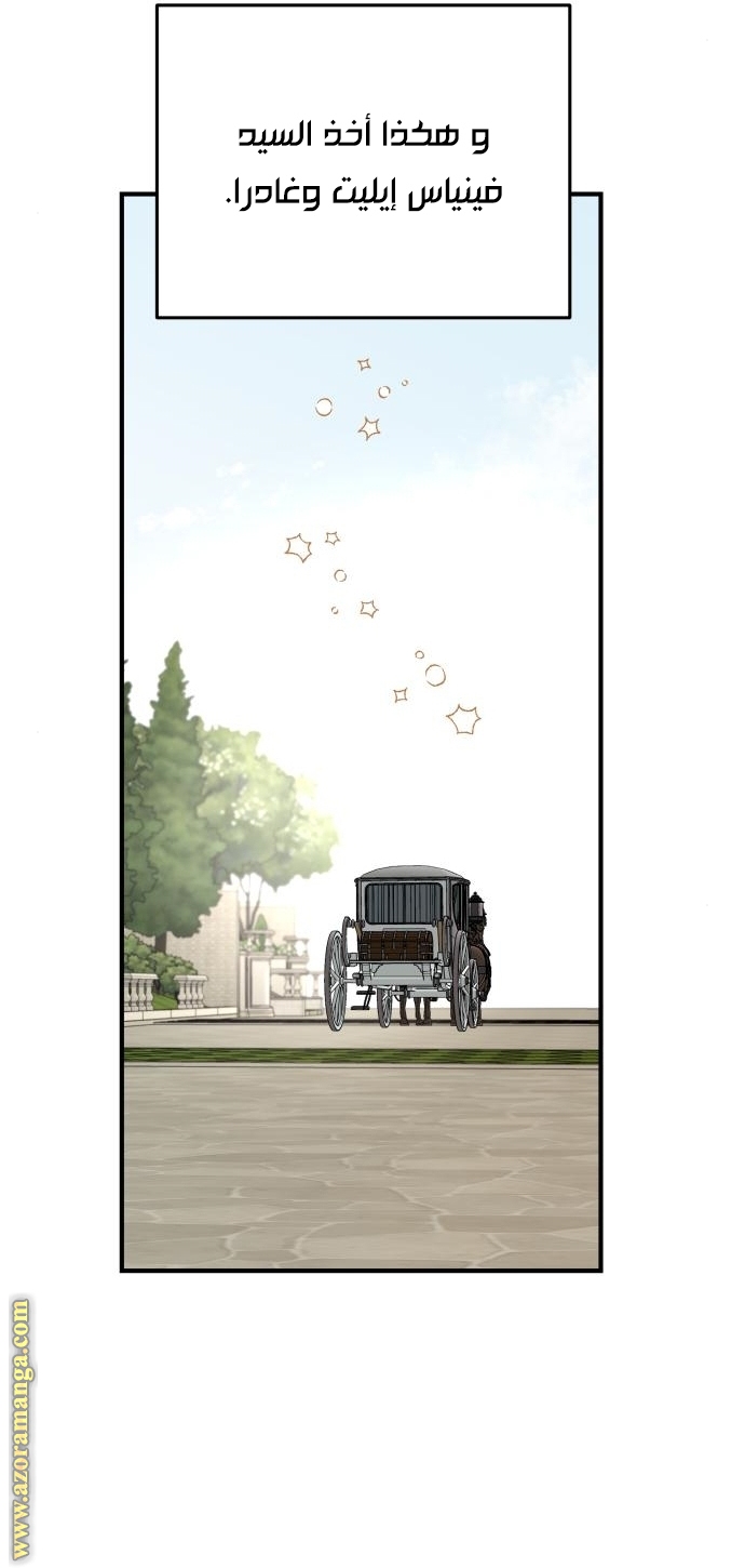 Read My in laws are obsessed with me AR Manga Online