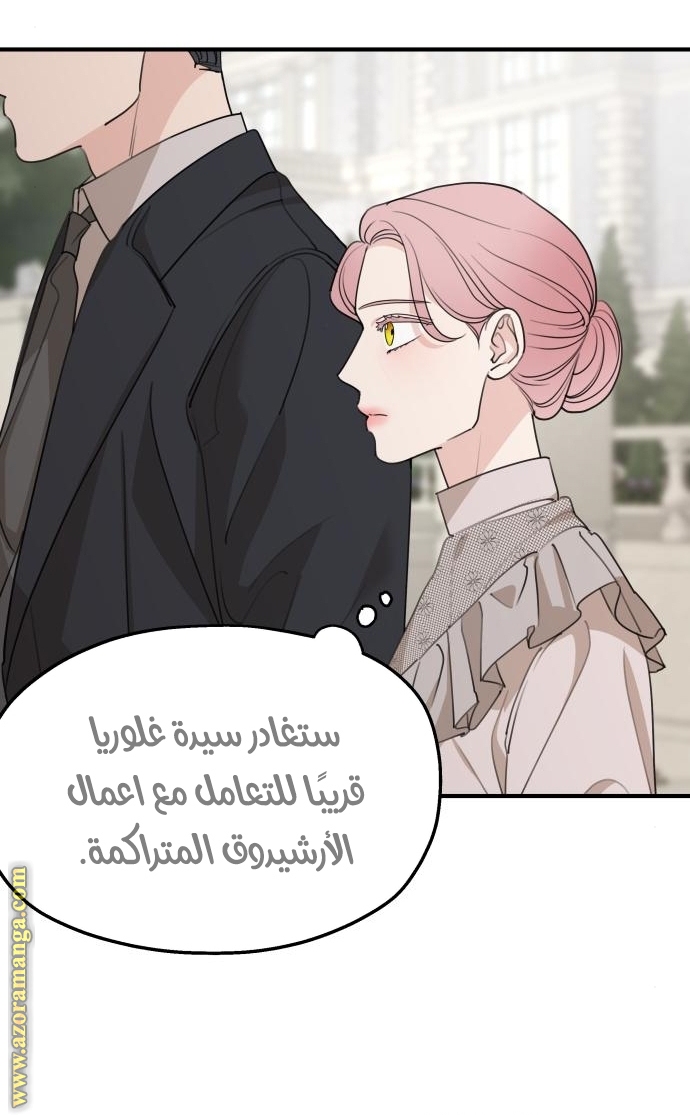 Read My in laws are obsessed with me AR Manga Online