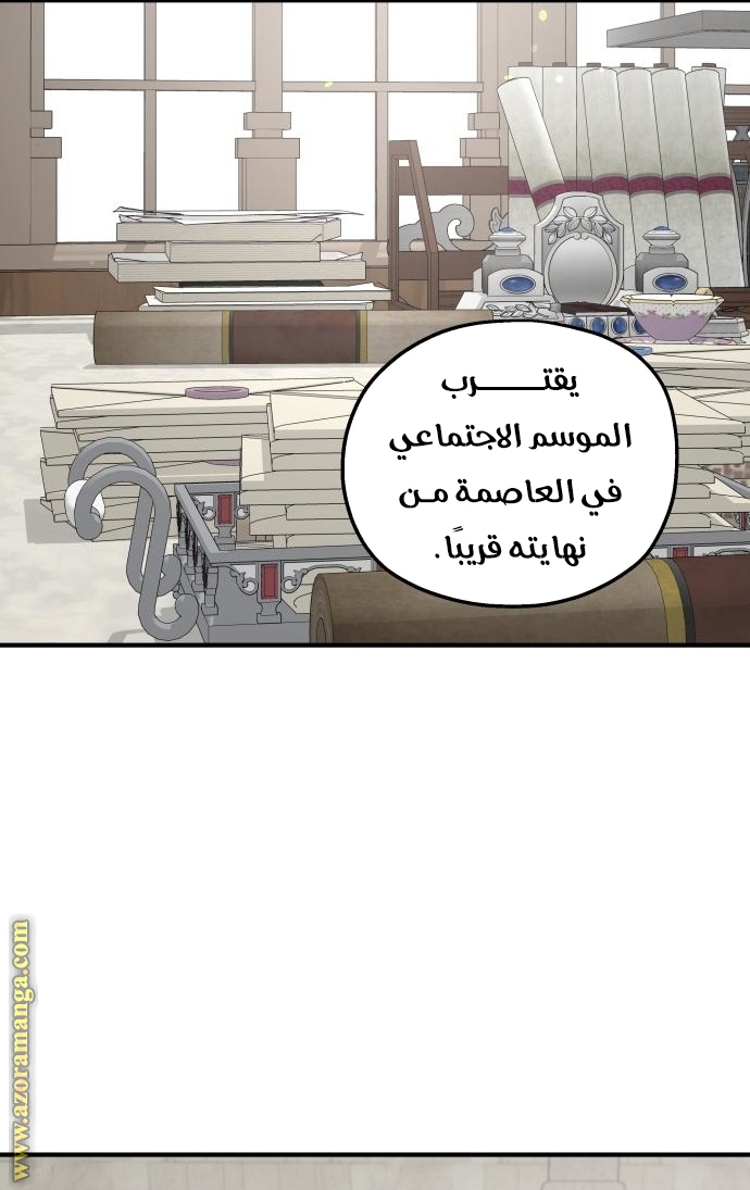 Read My in laws are obsessed with me AR Manga Online