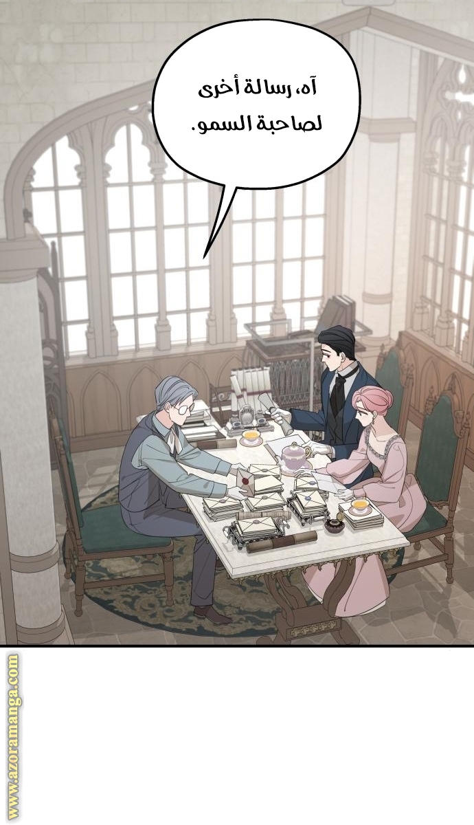 Read My in laws are obsessed with me AR Manga Online