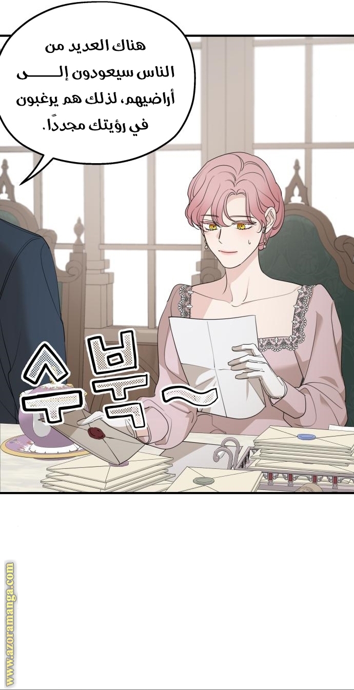 Read My in laws are obsessed with me AR Manga Online