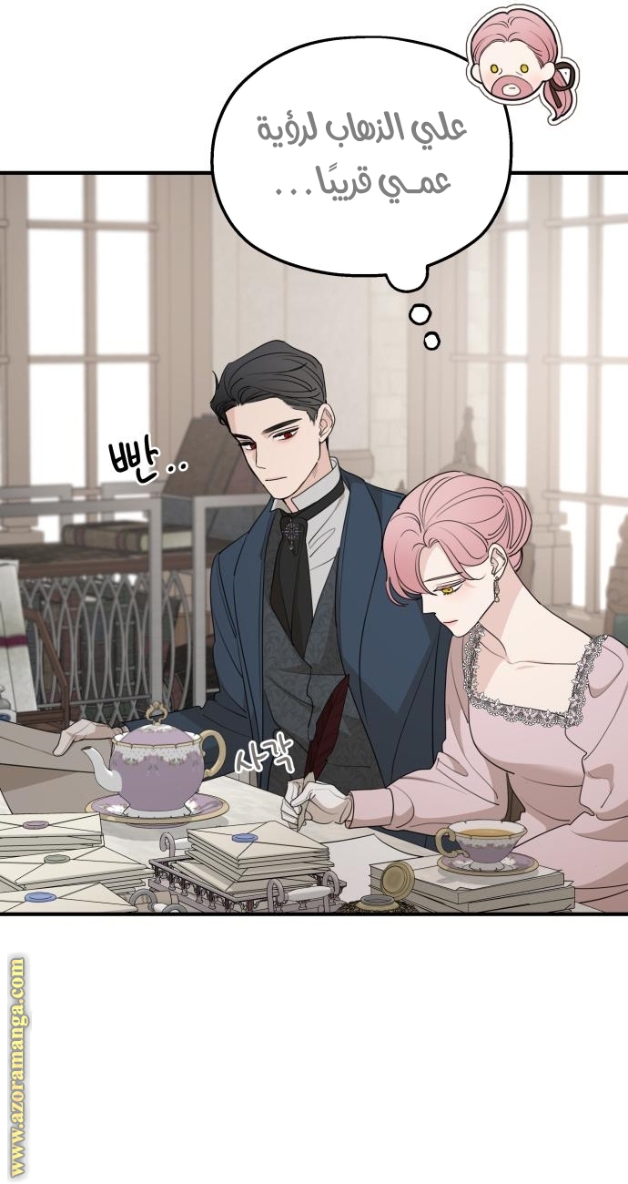 Read My in laws are obsessed with me AR Manga Online