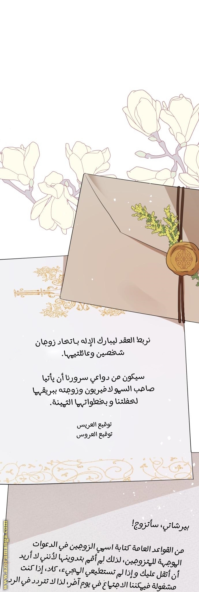 Read My in laws are obsessed with me AR Manga Online