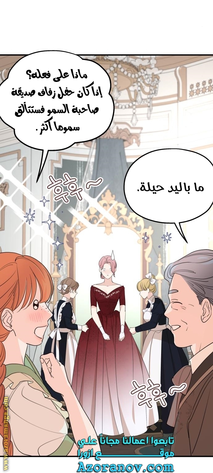 Read My in laws are obsessed with me AR Manga Online