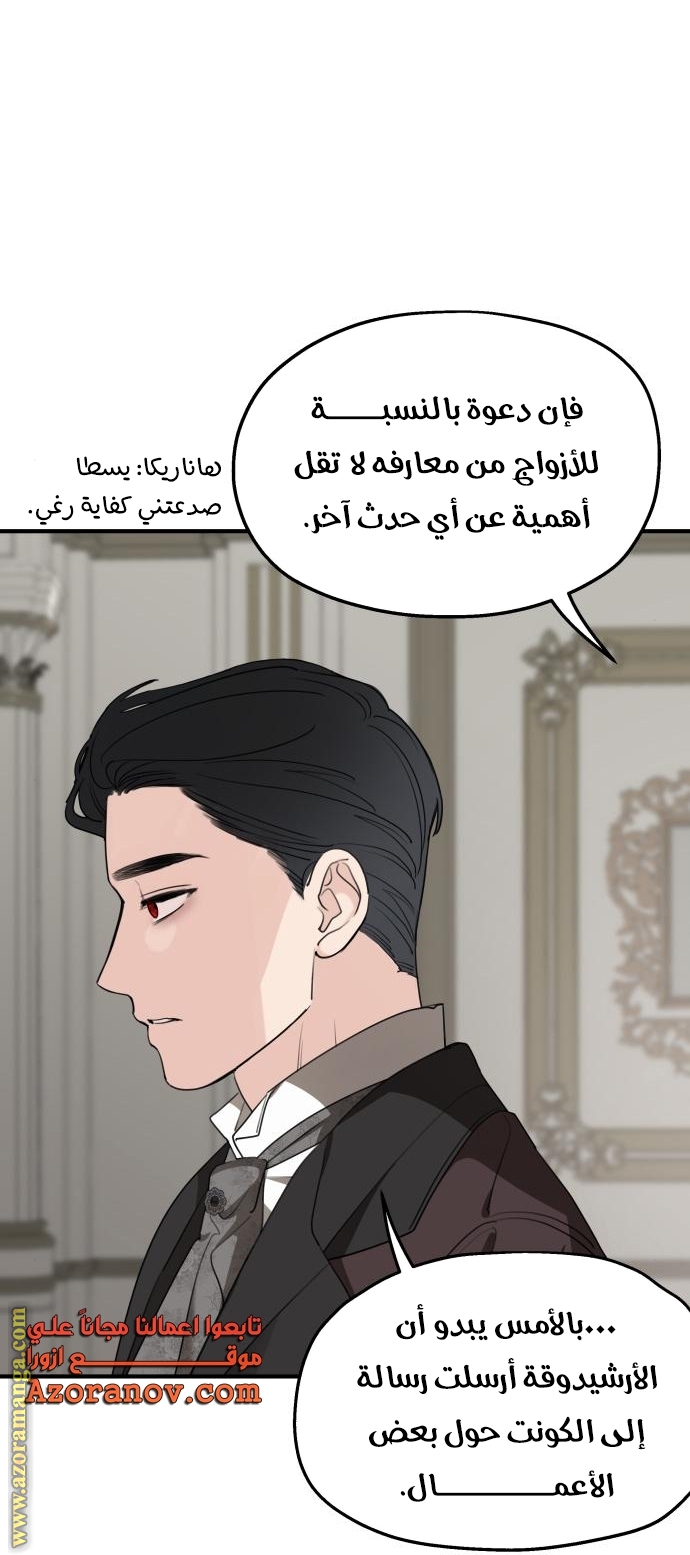 Read My in laws are obsessed with me AR Manga Online