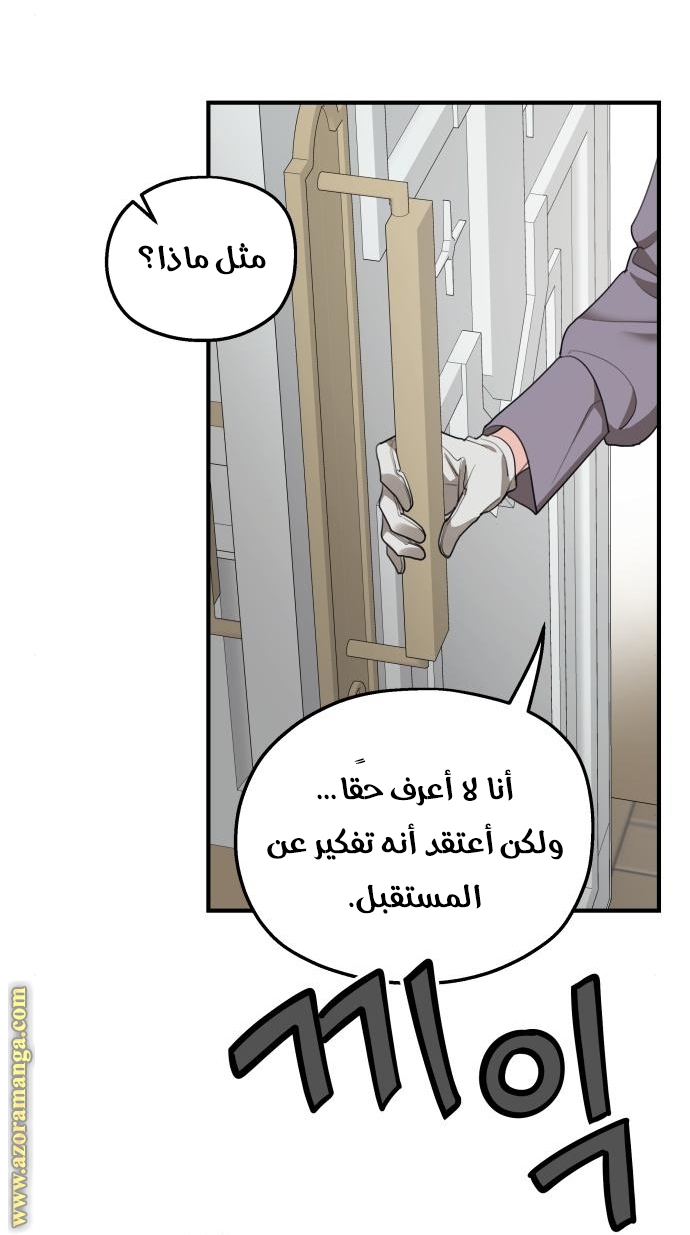 Read My in laws are obsessed with me AR Manga Online