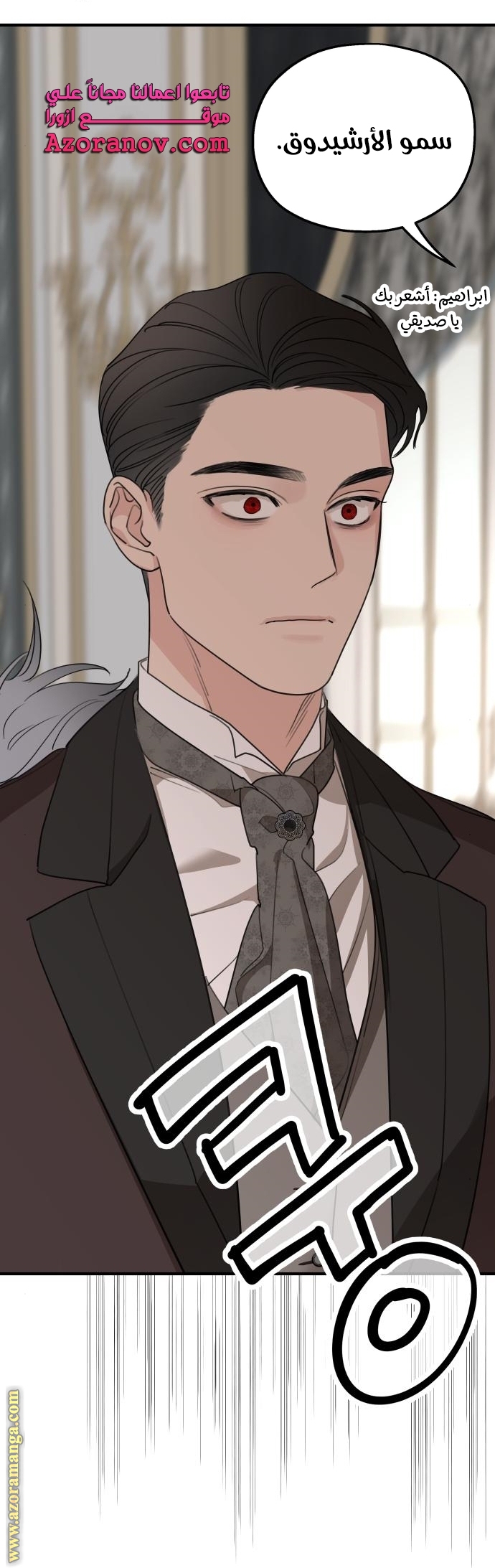 Read My in laws are obsessed with me AR Manga Online