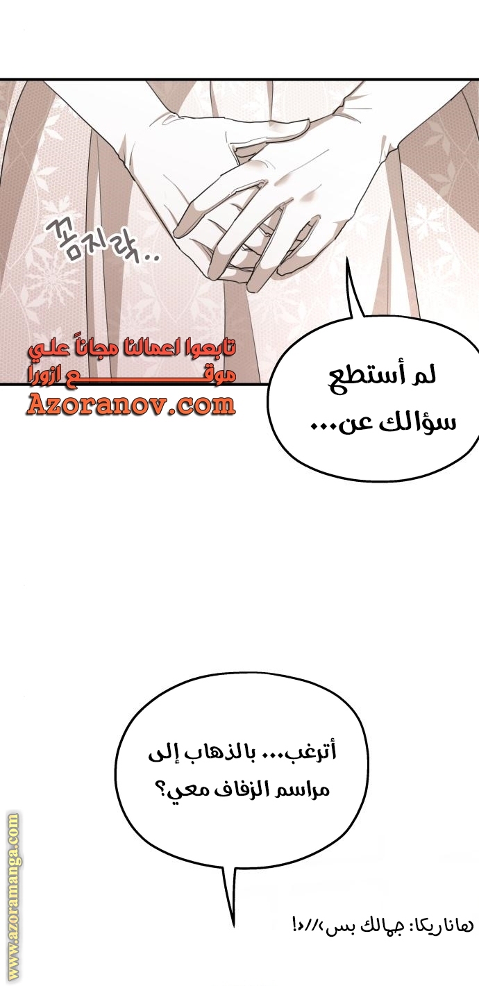 Read My in laws are obsessed with me AR Manga Online