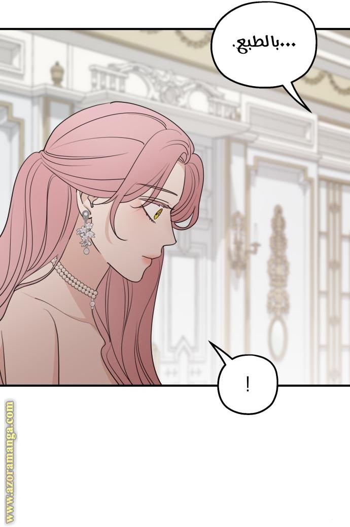 Read My in laws are obsessed with me AR Manga Online