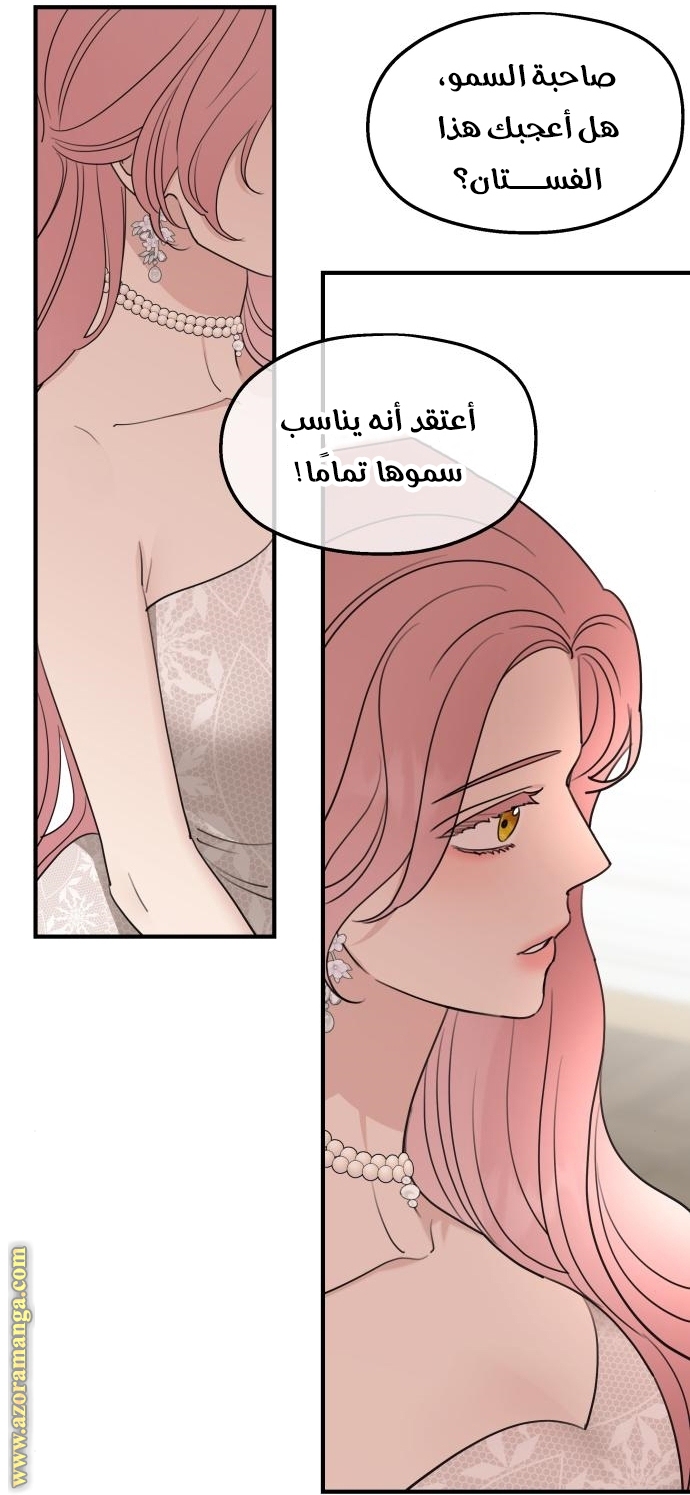 Read My in laws are obsessed with me AR Manga Online