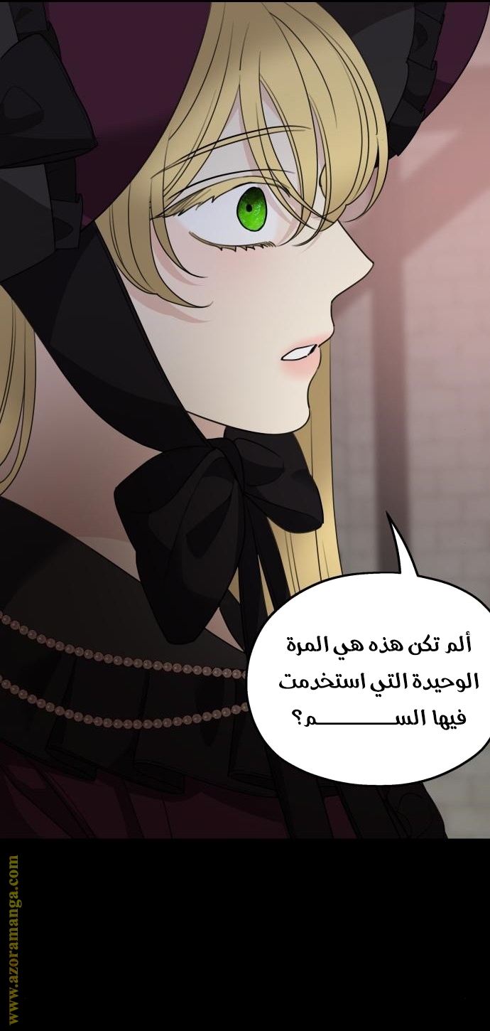 Read My in laws are obsessed with me AR Manga Online