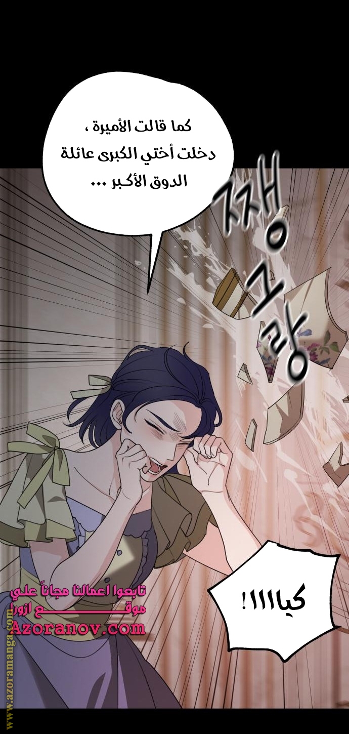 Read My in laws are obsessed with me AR Manga Online