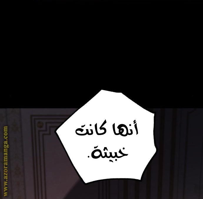 Read My in laws are obsessed with me AR Manga Online